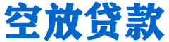 禄劝贷款_快速便捷的本地贷款服务_低利率高额度_专业贷款服务平台